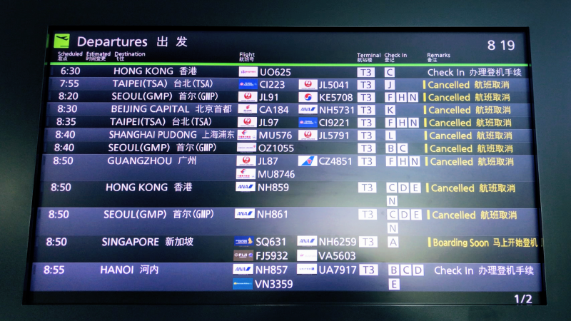 羽田空港からの出国便も、コロナウイルスによりほとんどが欠航（キャンセル）