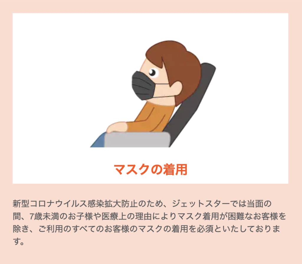 飛行機内でマスク着用しなくていい航空会社が2社あった '23年1月時点 キラーケン 修行の旅ブログ