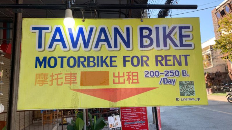 タイ・チェンマイのレンタル自転車店TAWAN BIKEの店頭看板
