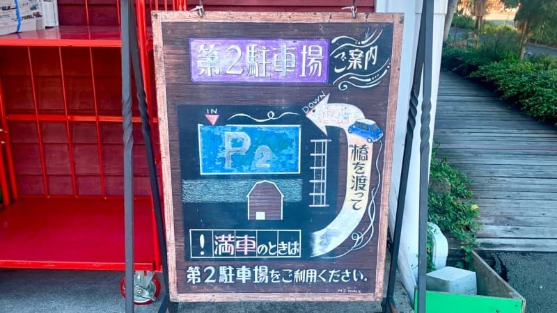 埼玉県日高市の阿里山カフェの駐車場案内図